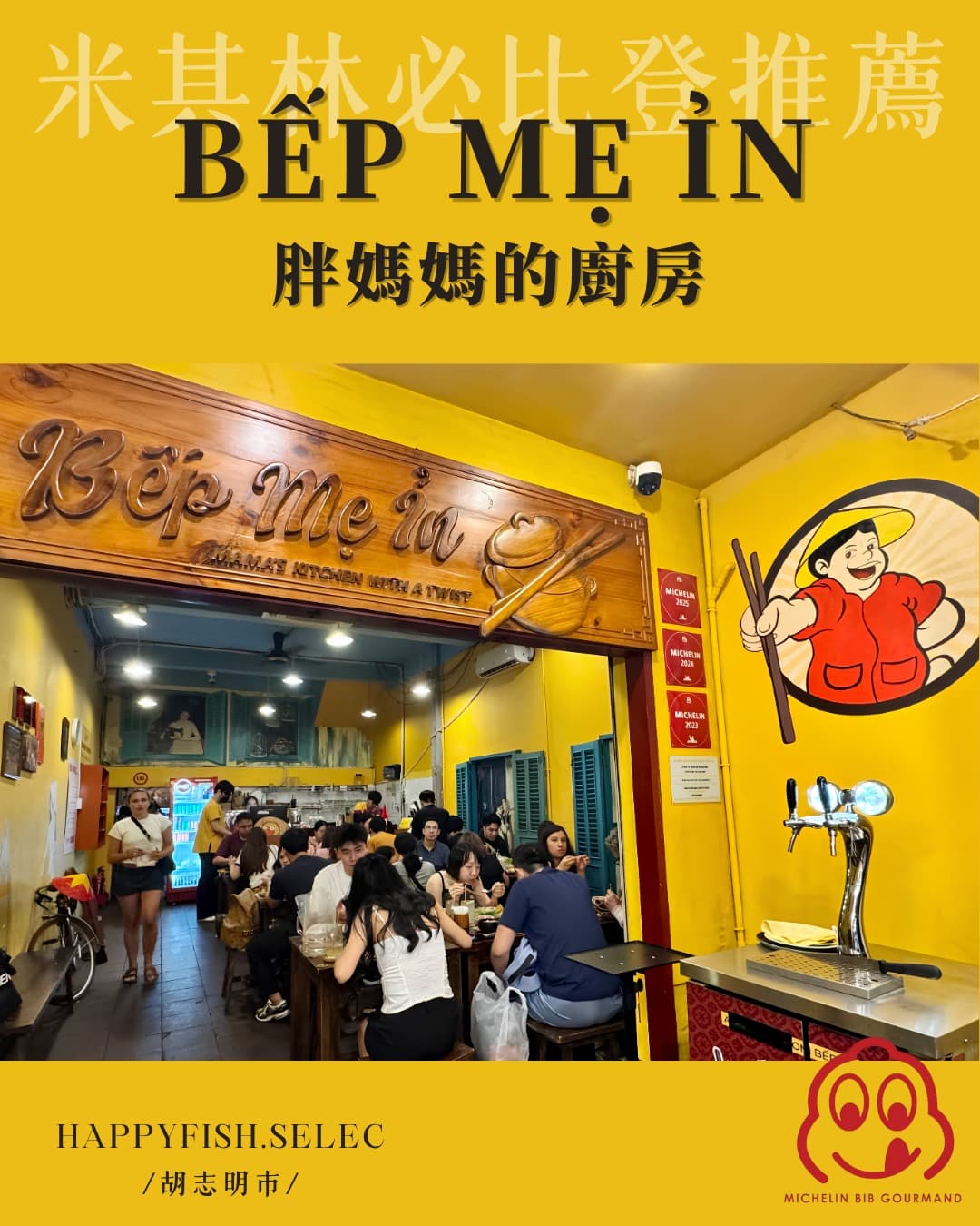 在胡志明市區想吃頓道地越南家常菜，與其在路邊盲測踩雷，不如鑽進濱城市場旁的小巷。