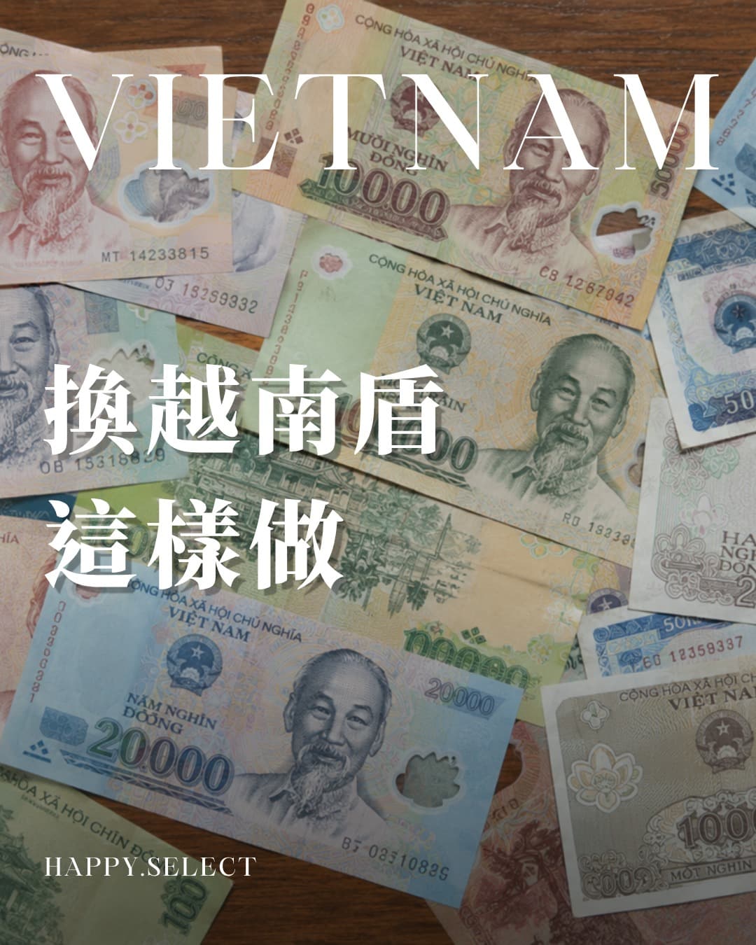 帶 NT$10,000 直奔銀行換越南盾，等於把 NT$1,100 直接丟進水裡。